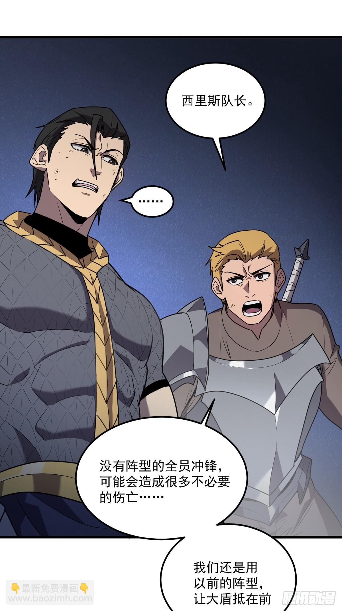 9-我要单刷boss！(1/3)-第9话