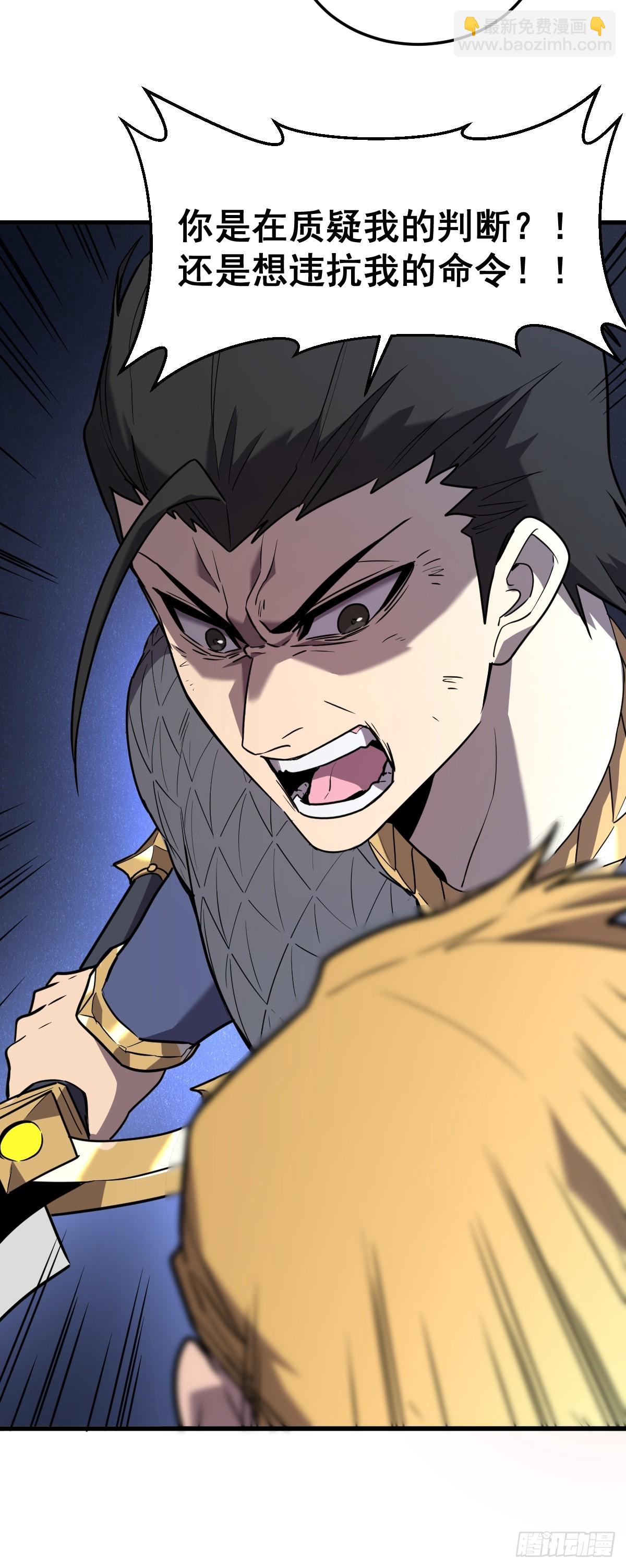 9-我要单刷boss！(1/3)-第9话