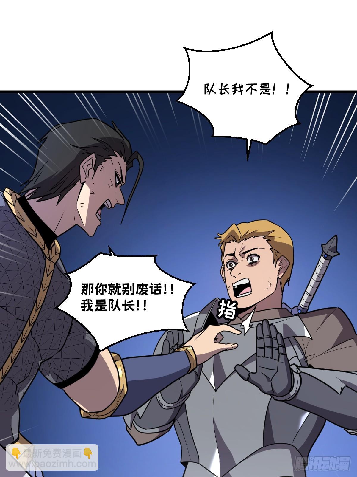 9-我要单刷boss！(1/3)-第9话