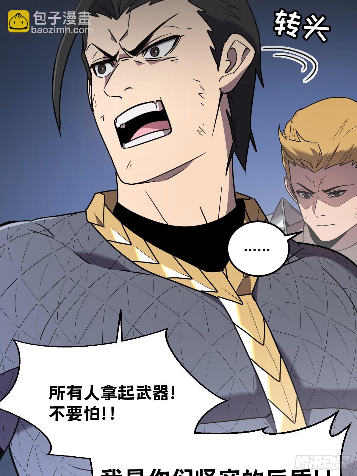 9-我要单刷boss！(1/3)-第9话