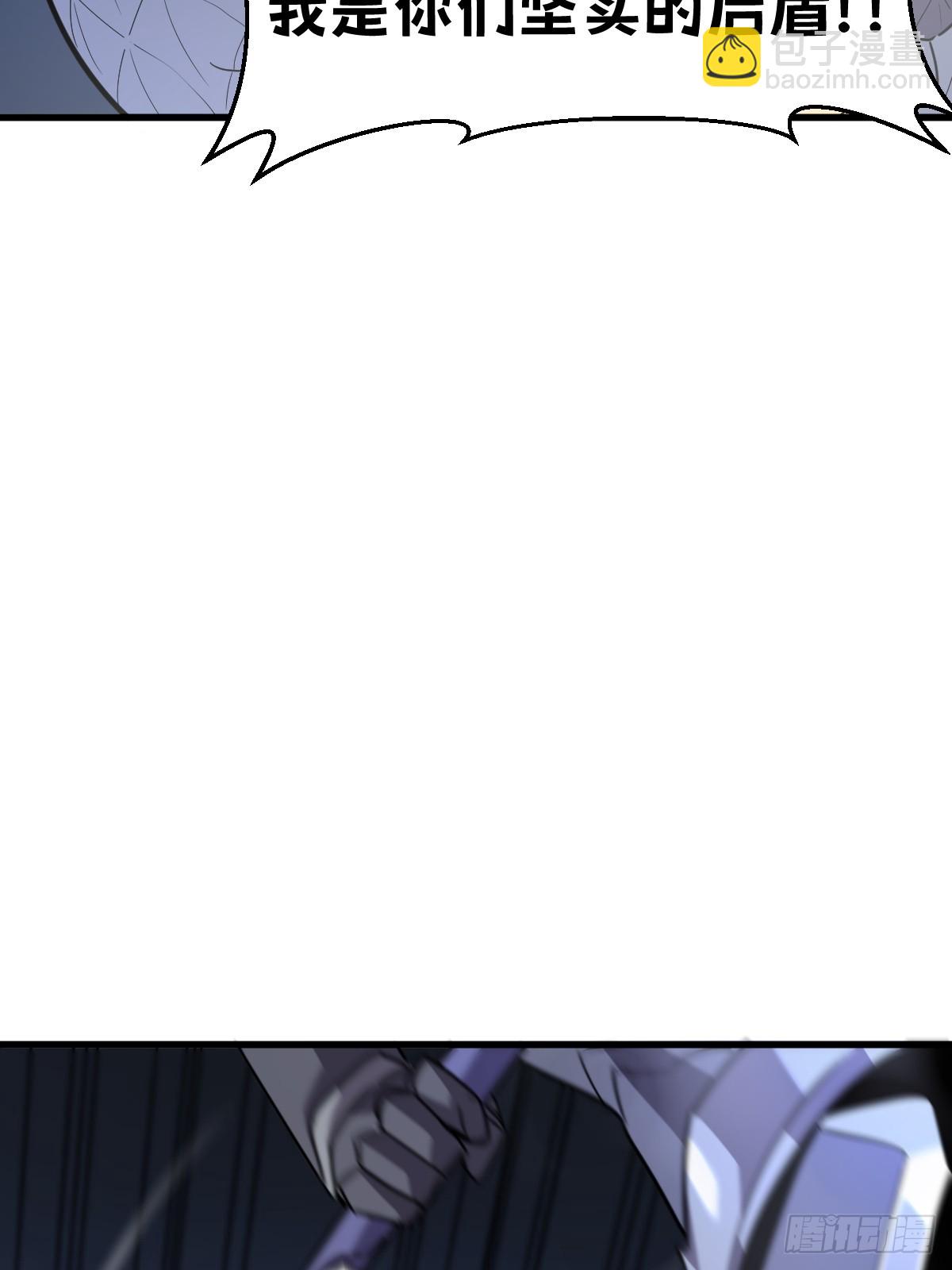 9-我要单刷boss！(1/3)-第9话