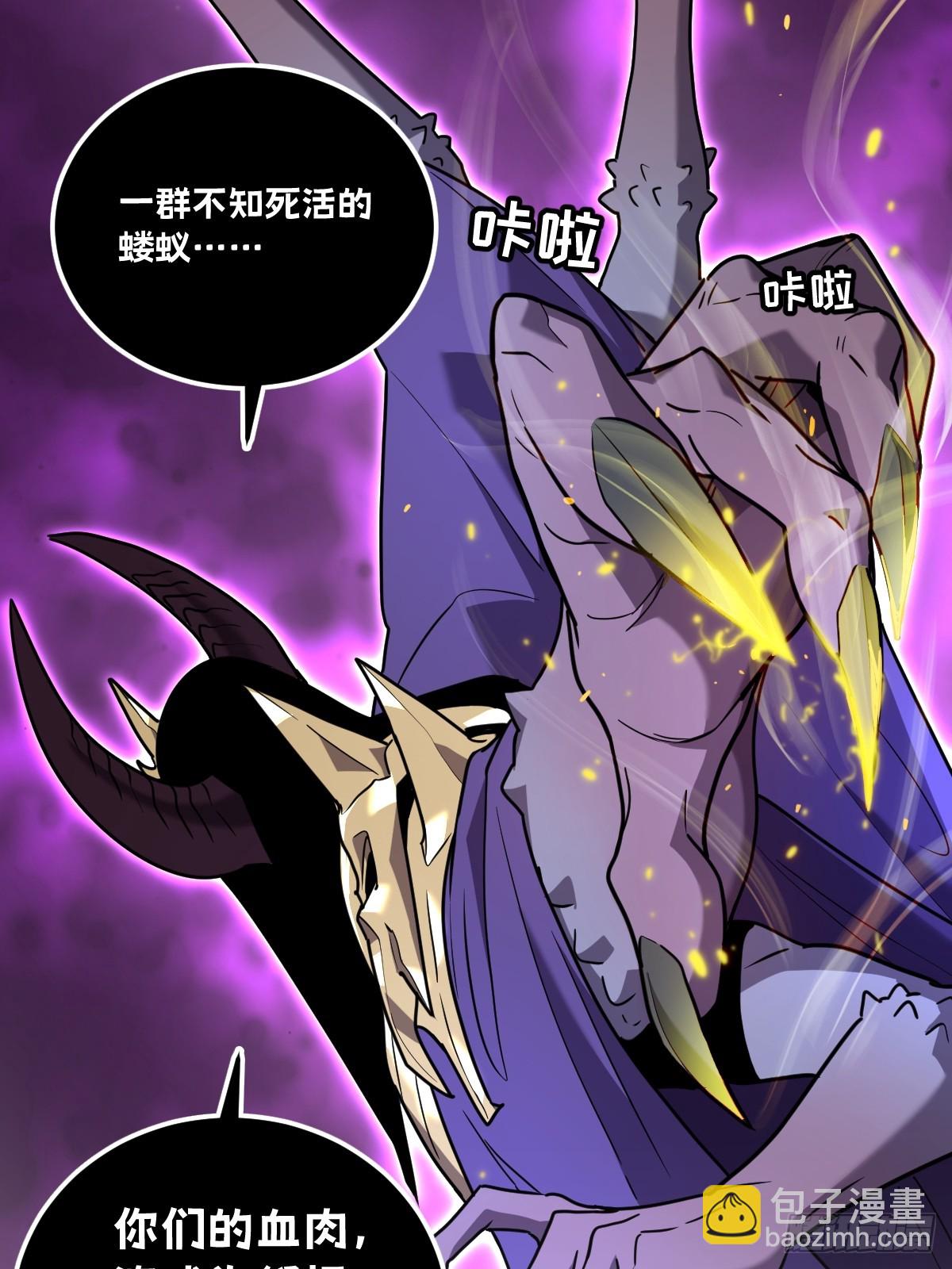 9-我要单刷boss！(1/3)-第9话