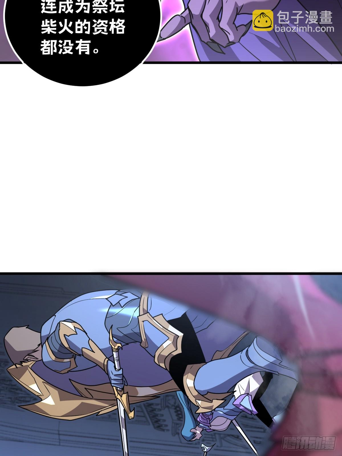 9-我要单刷boss！(1/3)-第9话