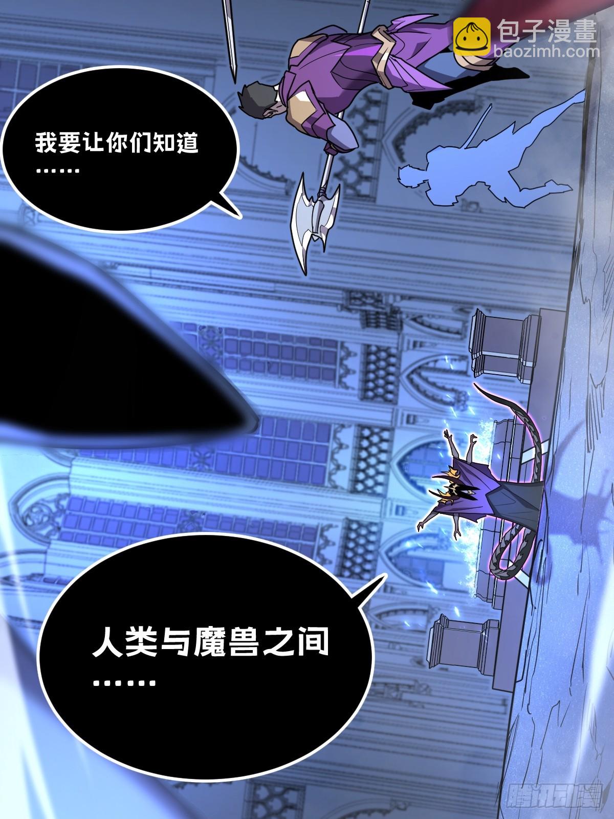 9-我要单刷boss！(1/3)-第9话