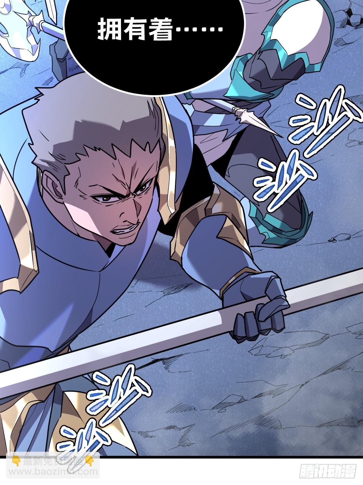 9-我要单刷boss！(1/3)-第9话