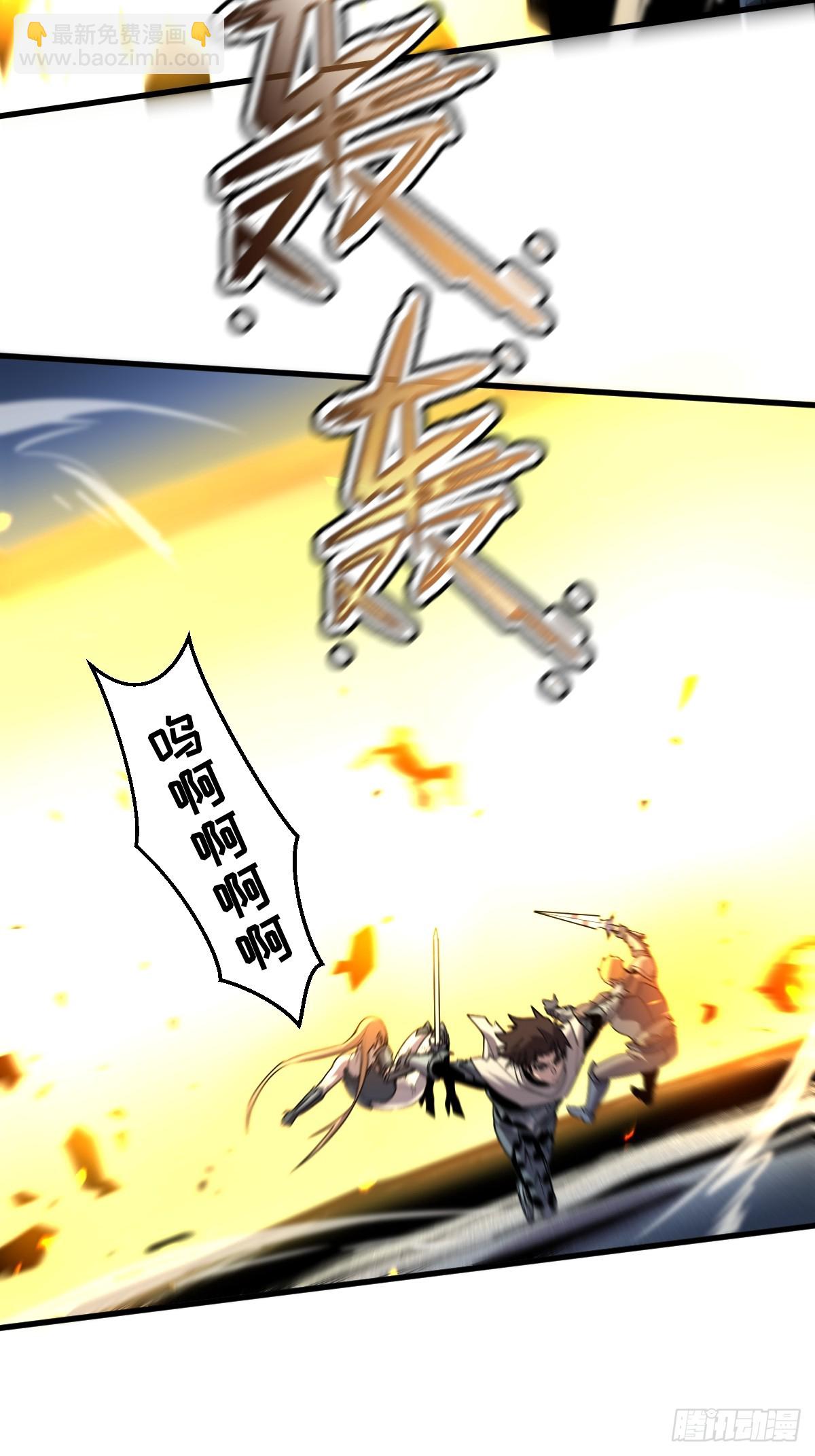 9-我要单刷boss！(1/3)-第9话