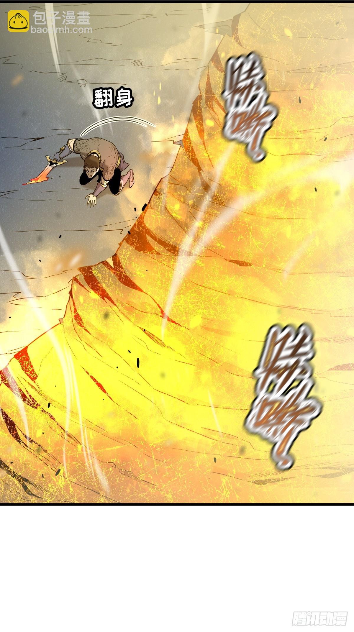 9-我要单刷boss！(1/3)-第9话