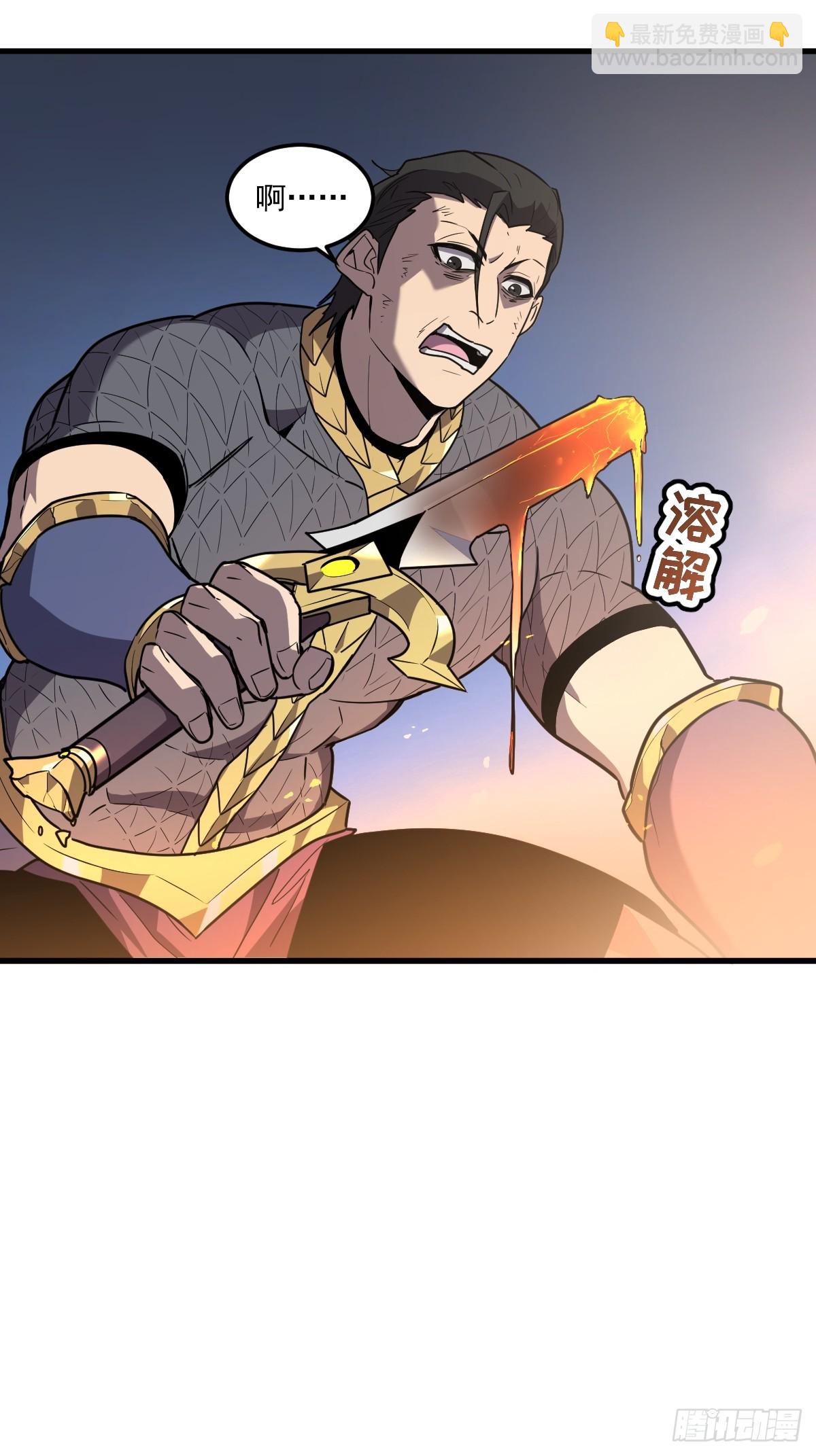 9-我要单刷boss！(1/3)-第9话