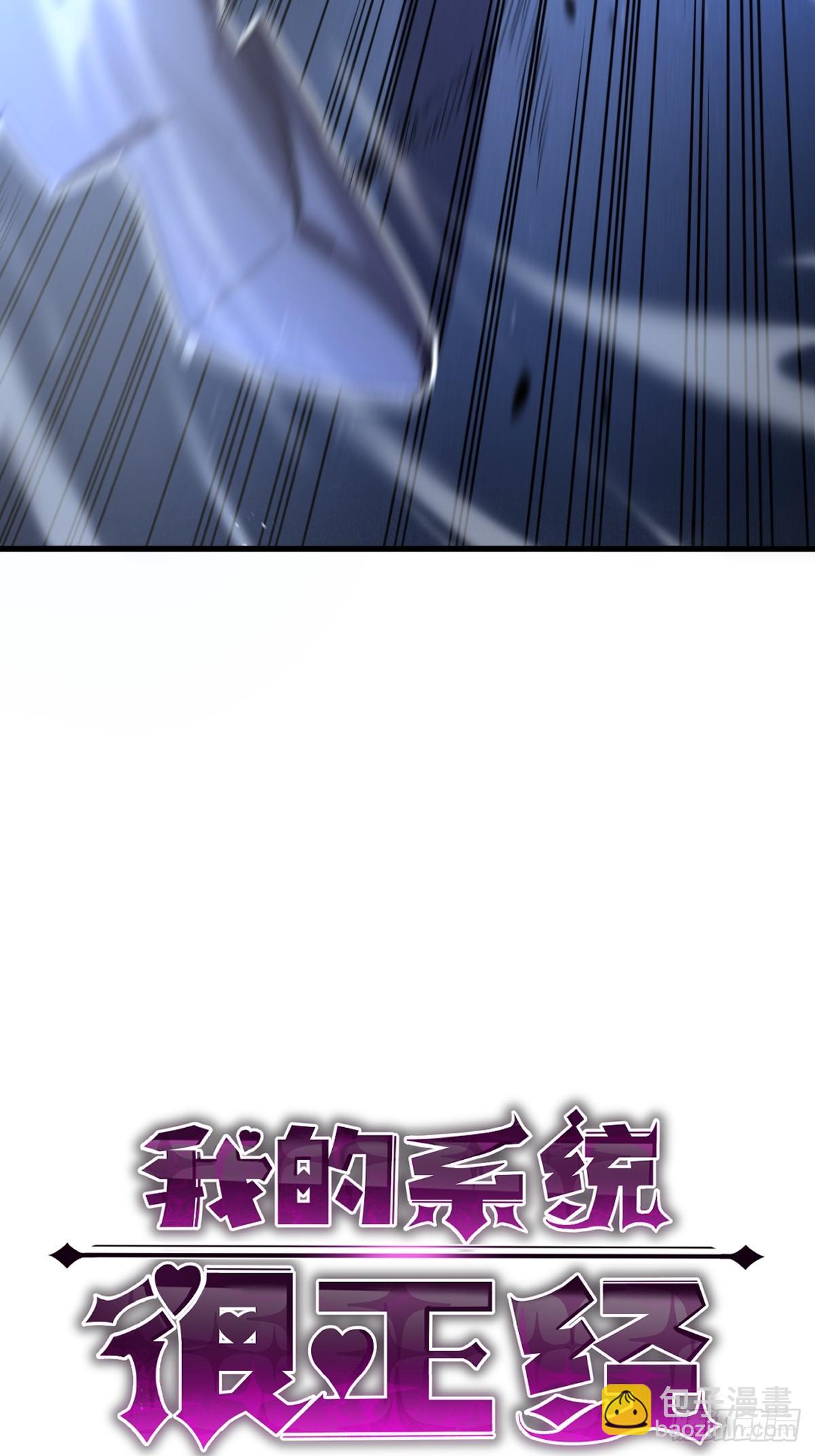 9-我要单刷boss！(1/3)-第9话