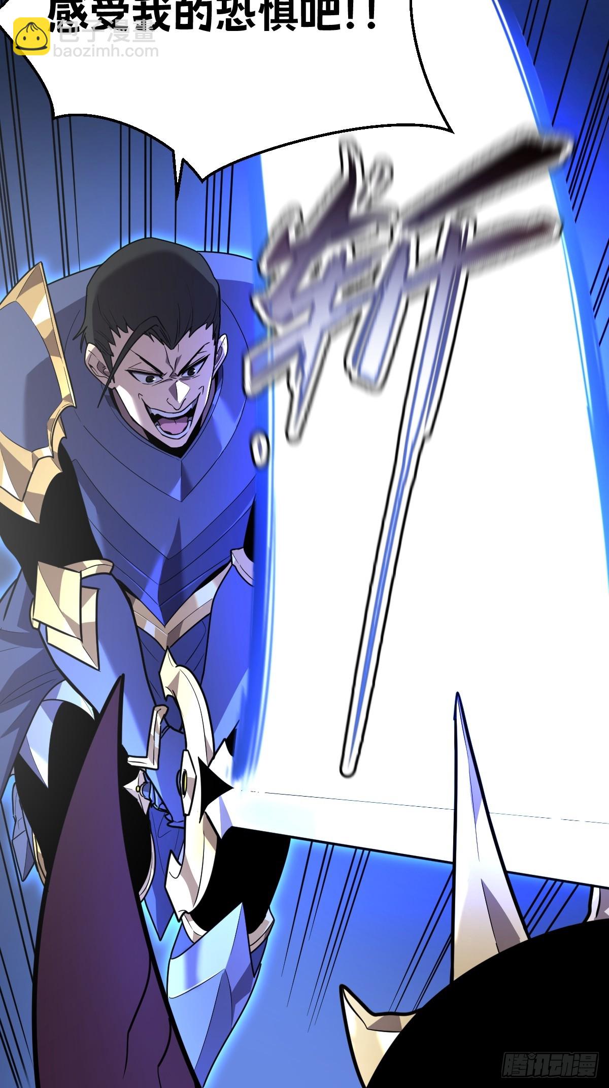 9-我要单刷boss！(1/3)-第9话