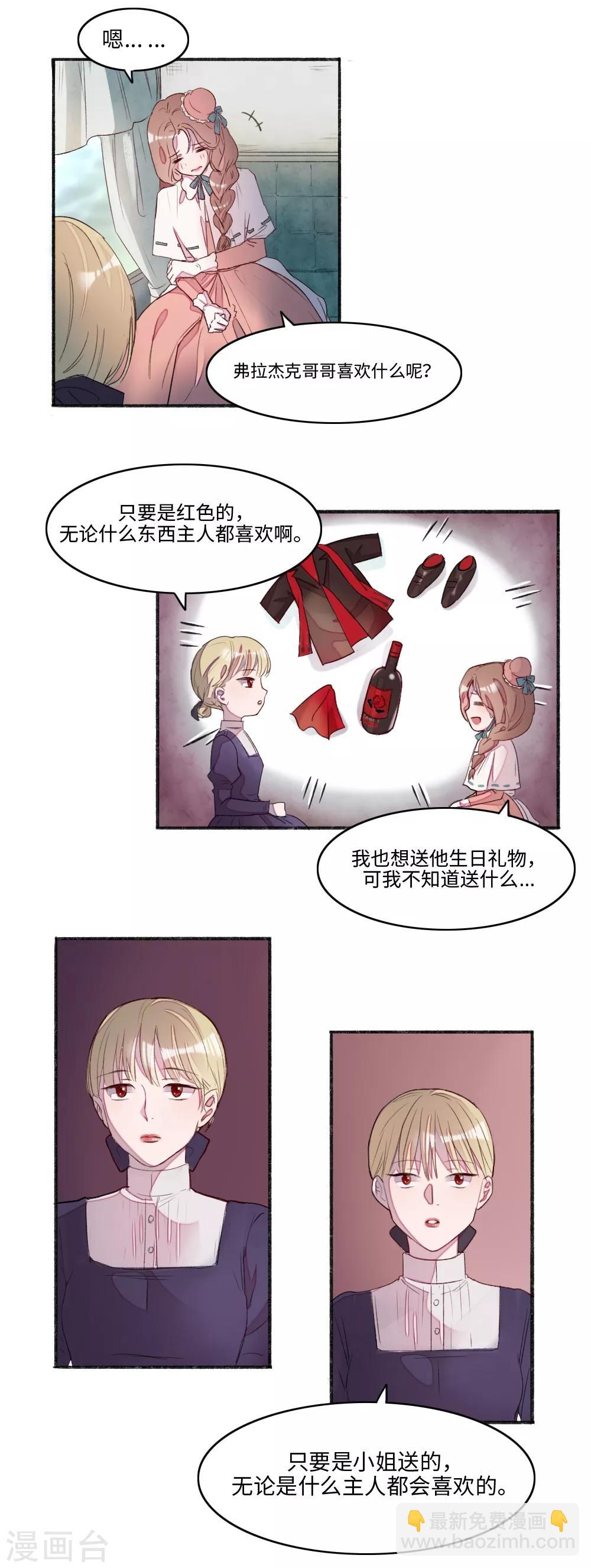 第2话(1/2)-第3话