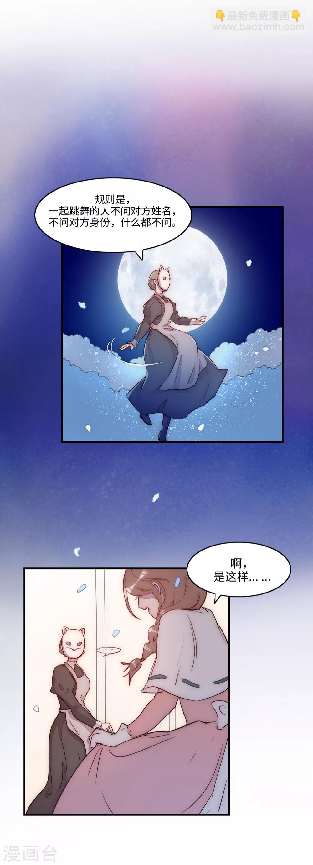 第2话(1/2)-第3话