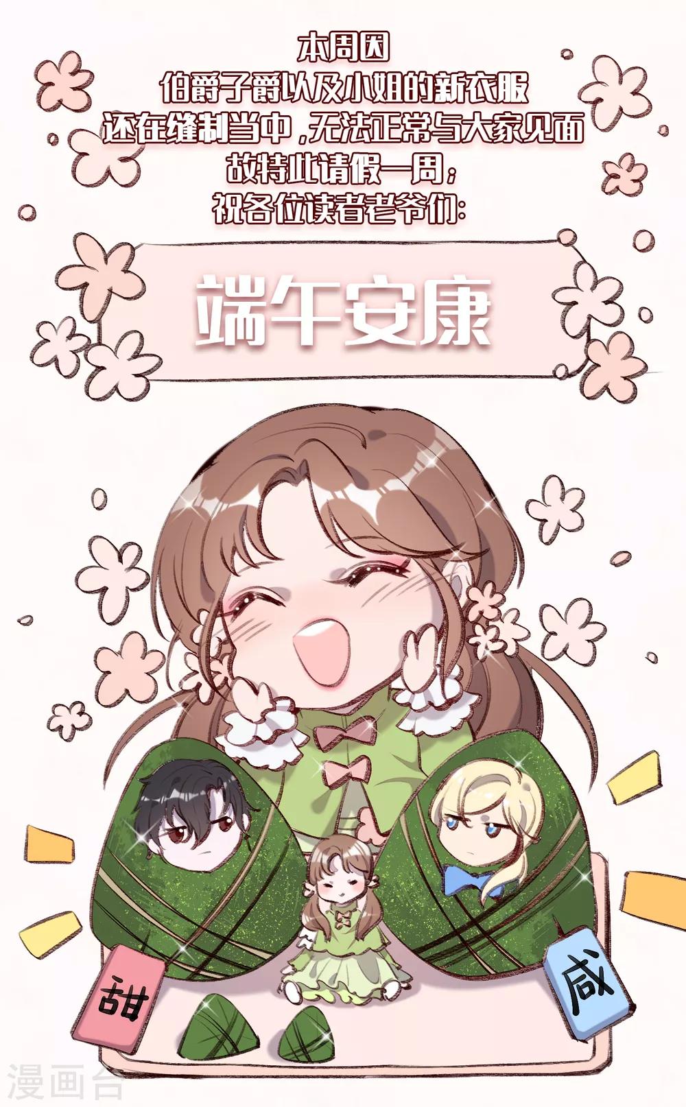 端午节快乐~-第41话