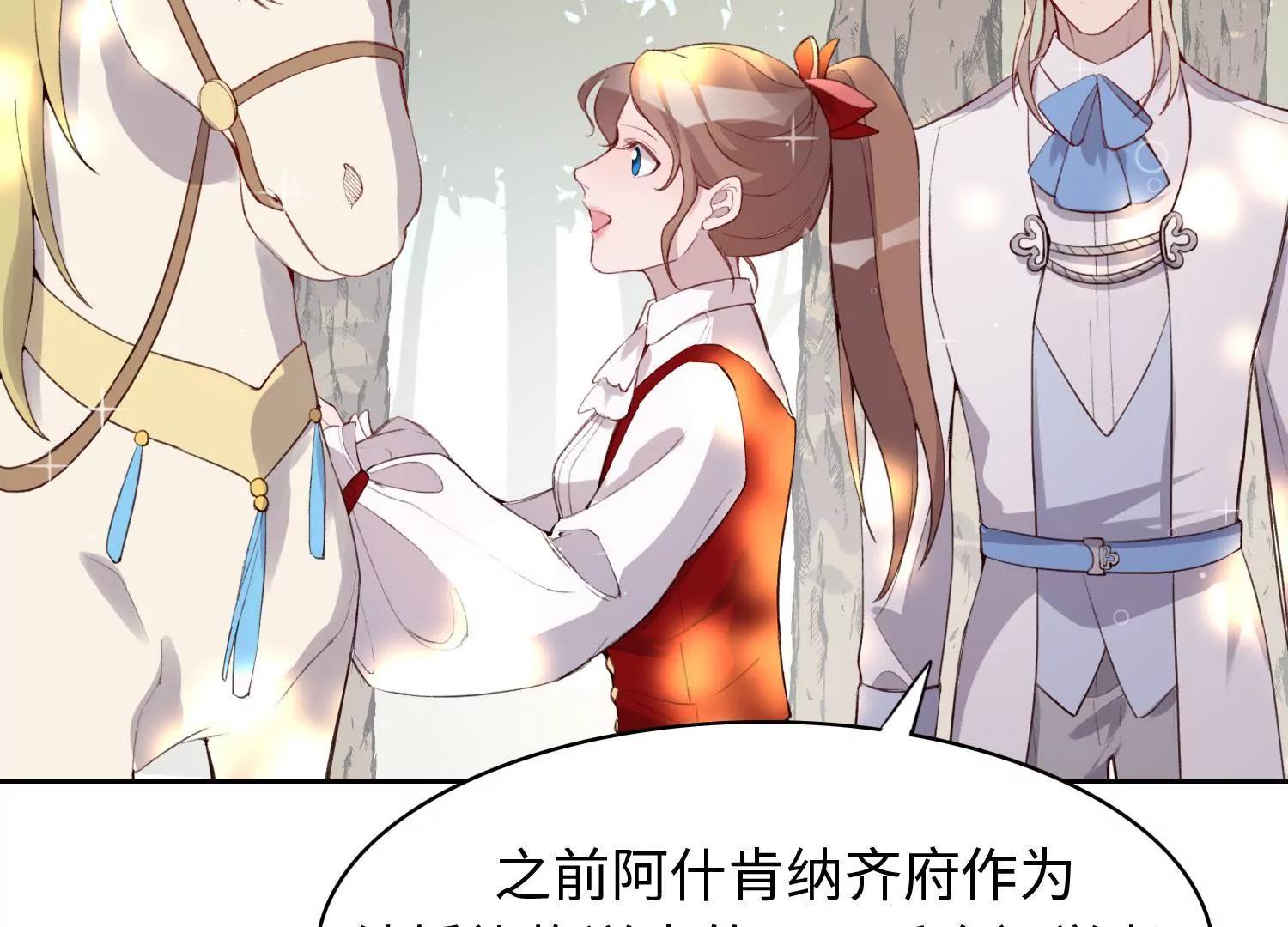 伯爵的要求(1/2)-第47话