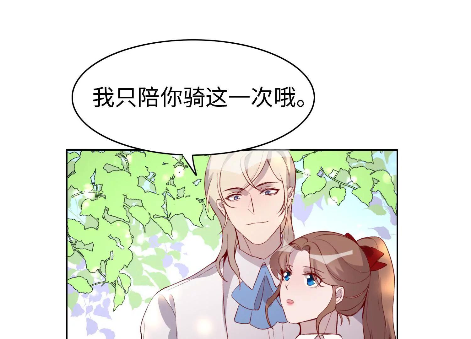 伯爵的要求(1/2)-第47话