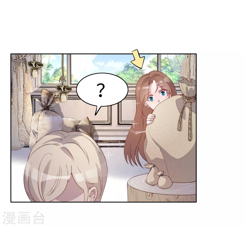 我的吸血哥哥和狼人男友 - 第45話 - 1