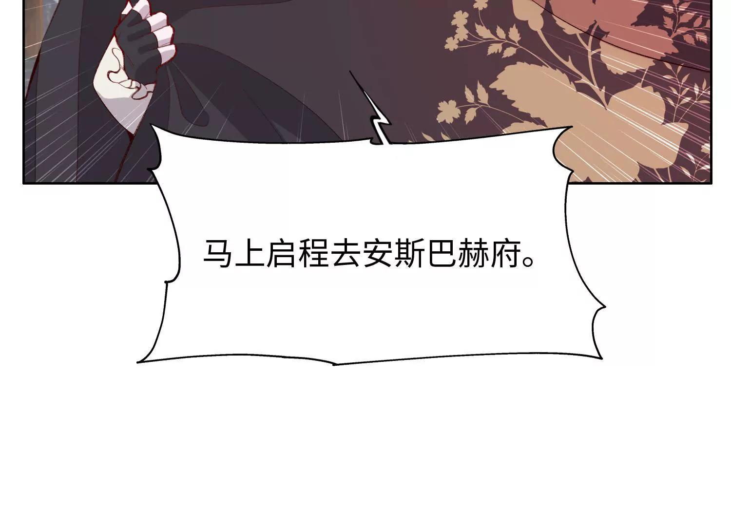 保持体温(1/2)-第49话