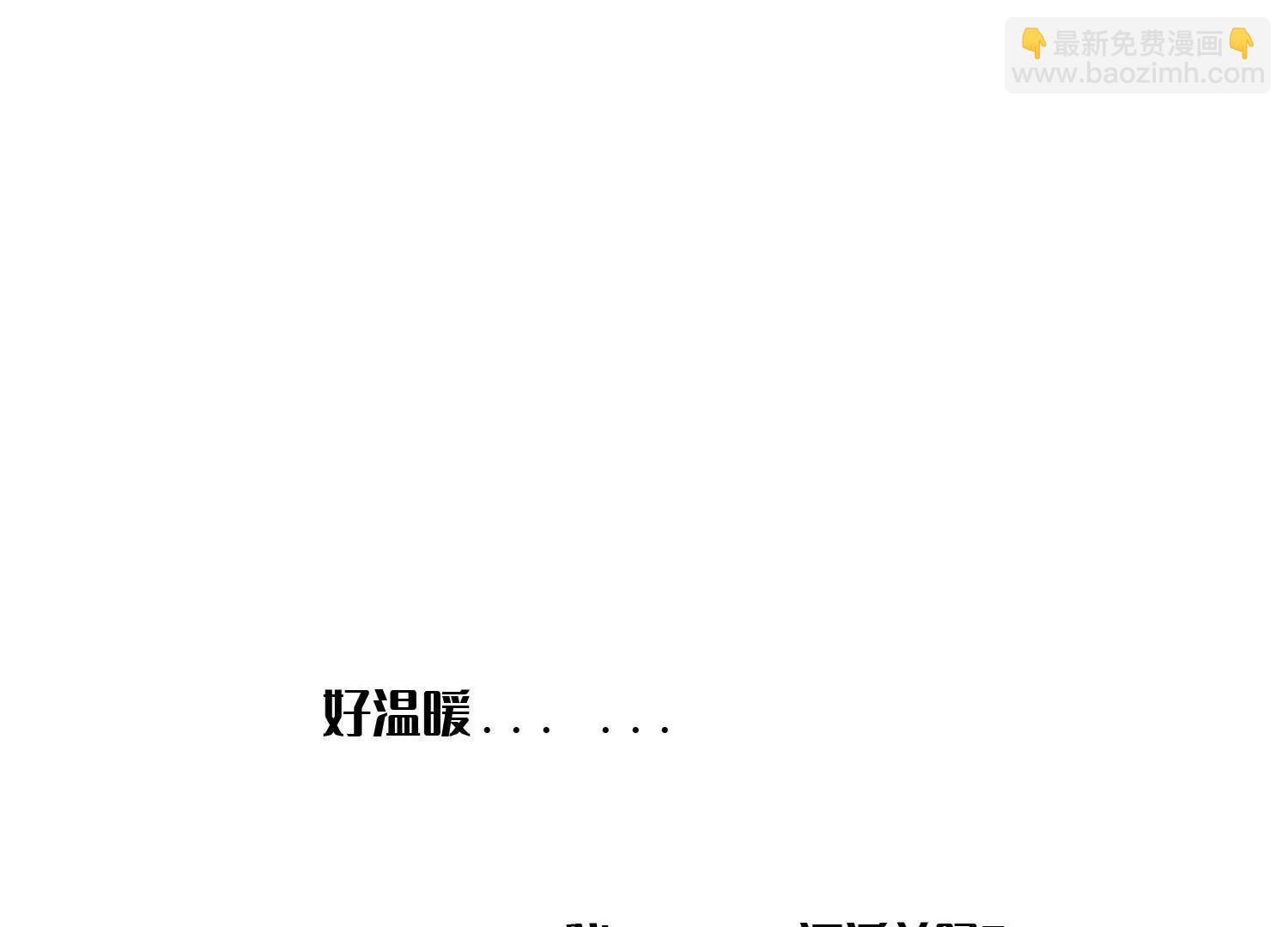 保持体温(1/2)-第49话