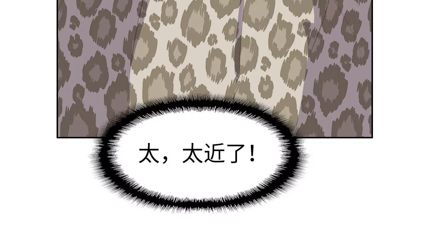 保持体温(1/2)-第49话