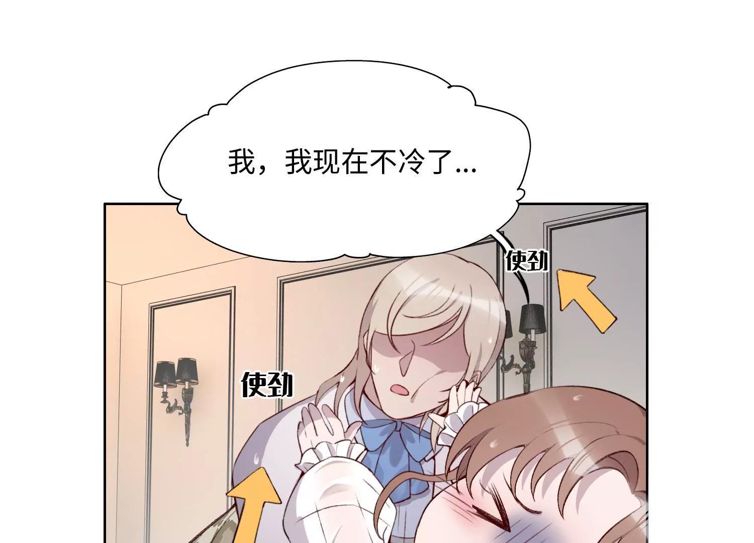 保持体温(1/2)-第49话