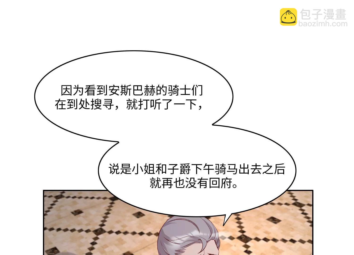 保持体温(1/2)-第49话