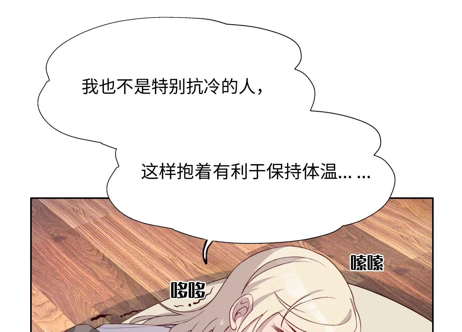 保持体温(1/2)-第49话