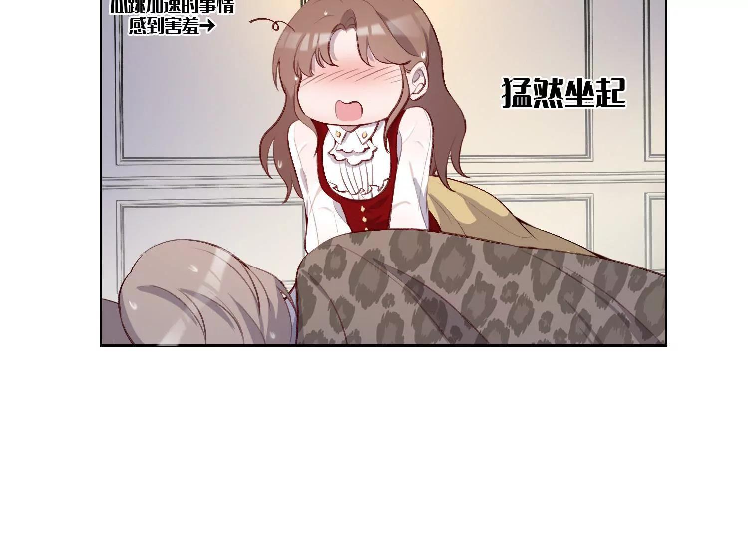 保持体温(1/2)-第49话