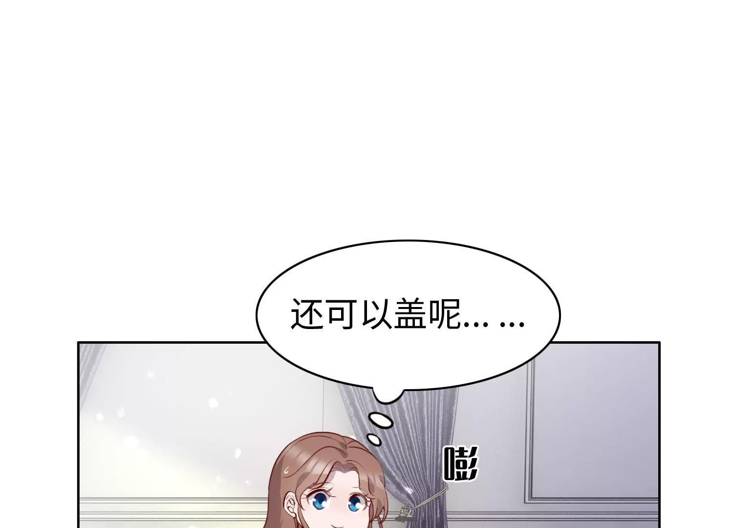 保持体温(1/2)-第49话