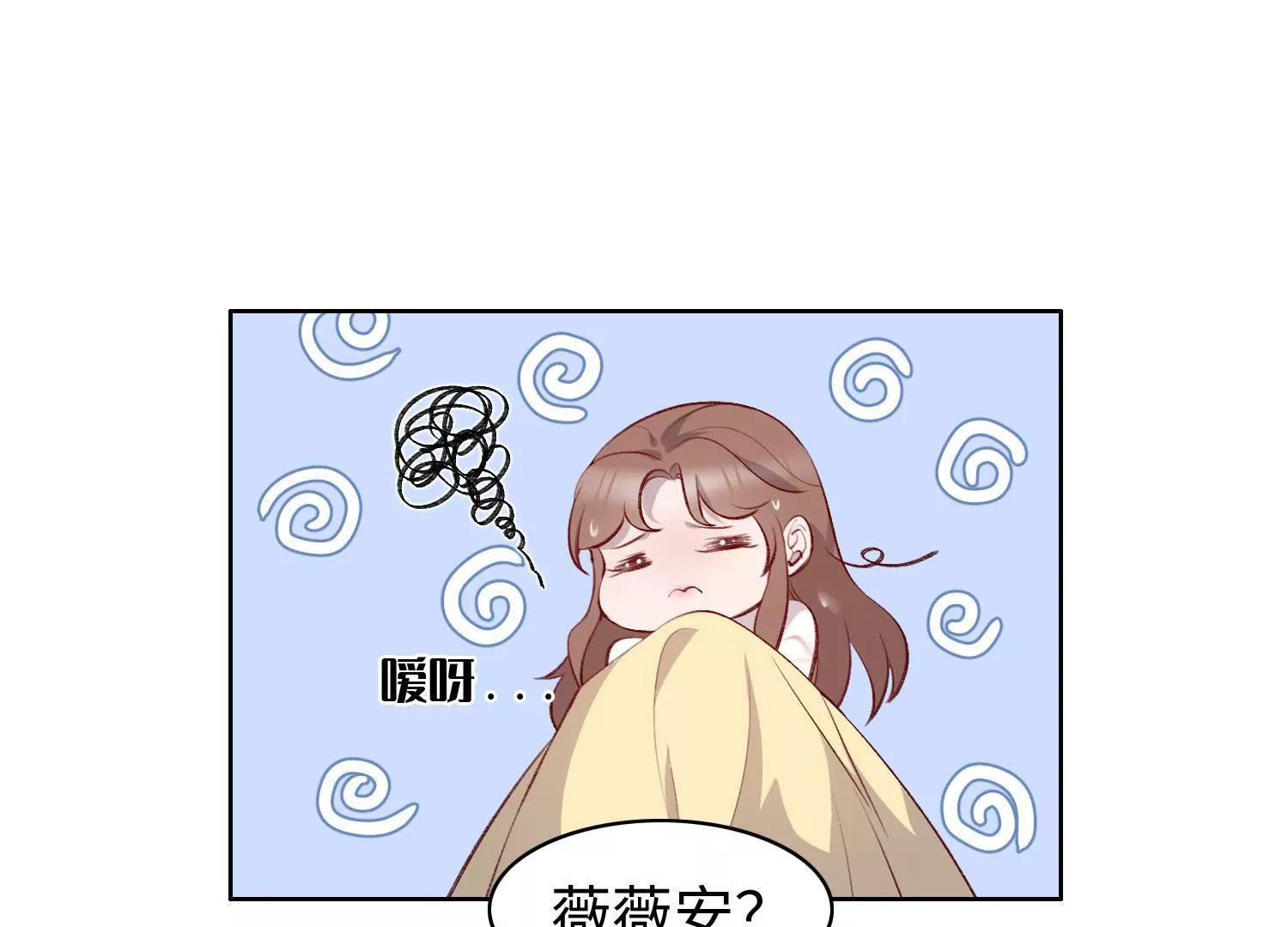 保持体温(1/2)-第49话