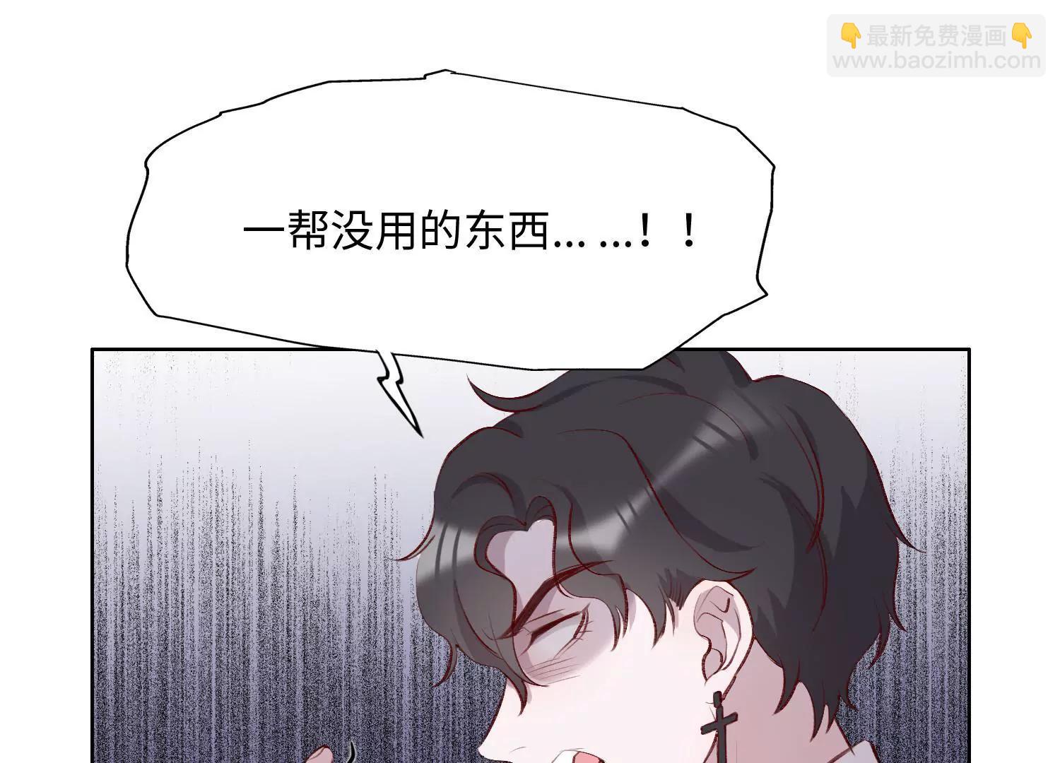 保持体温(1/2)-第49话