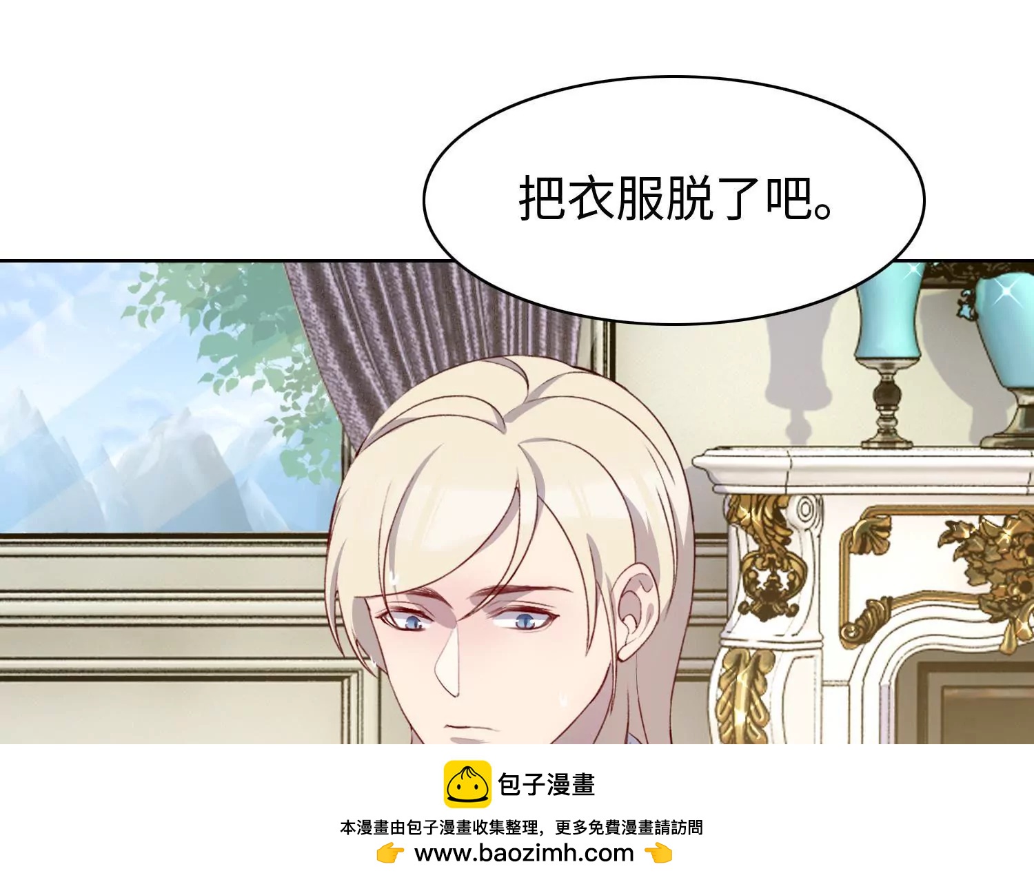 保持体温(1/2)-第49话