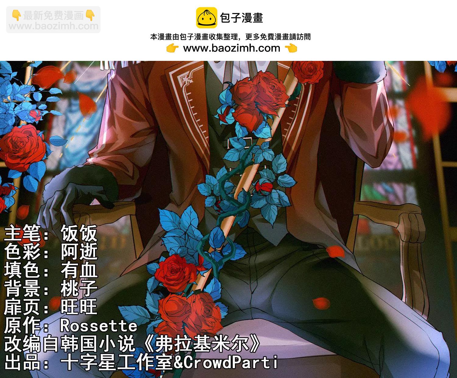 没有下次(1/2)-第53话