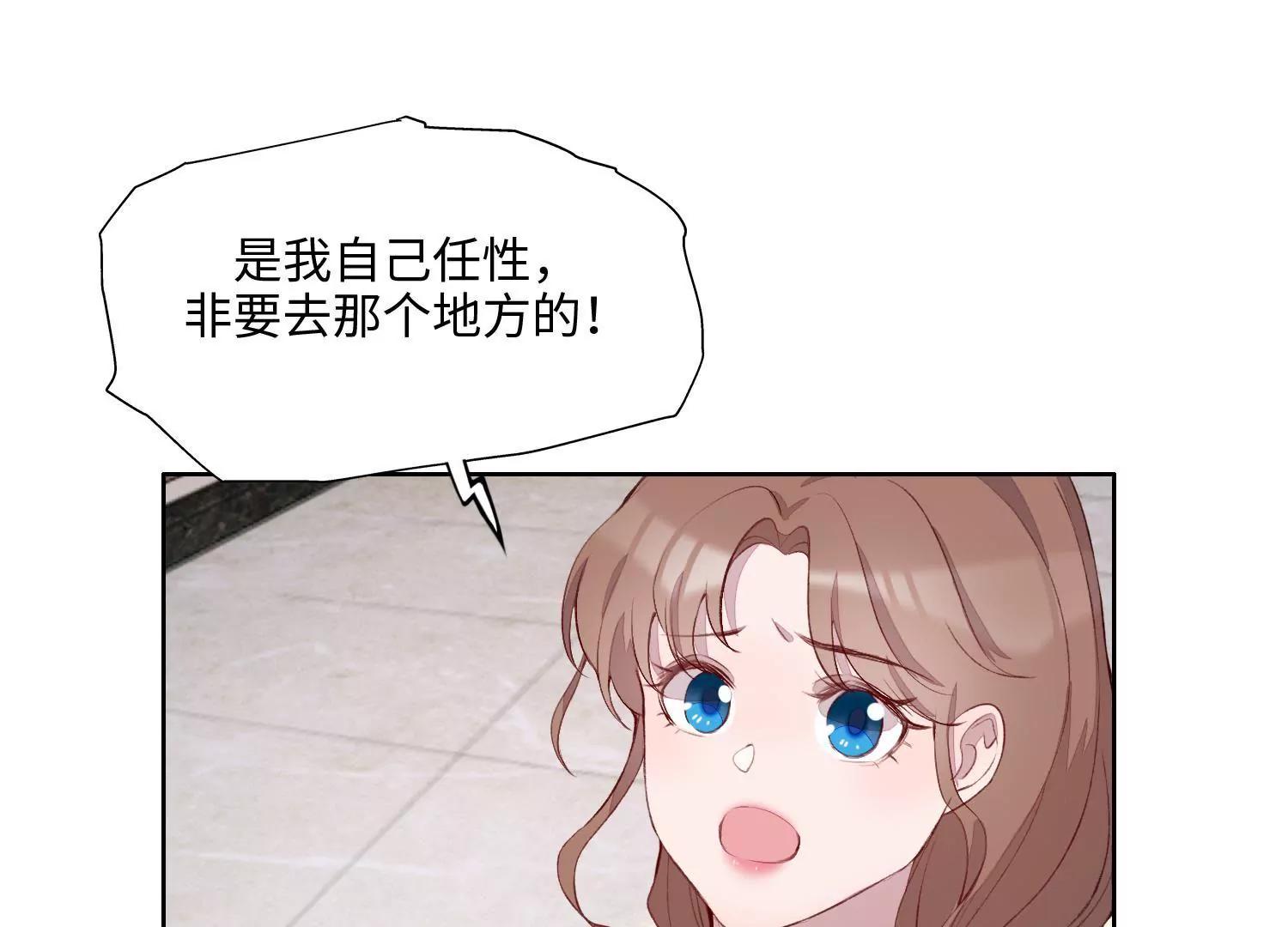 没有下次(1/2)-第53话