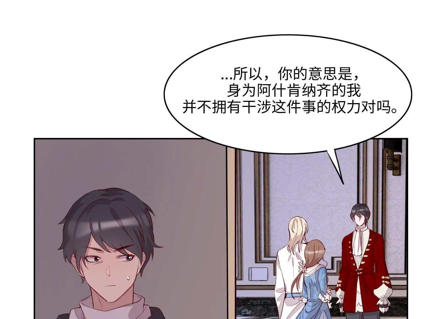 没有下次(1/2)-第53话