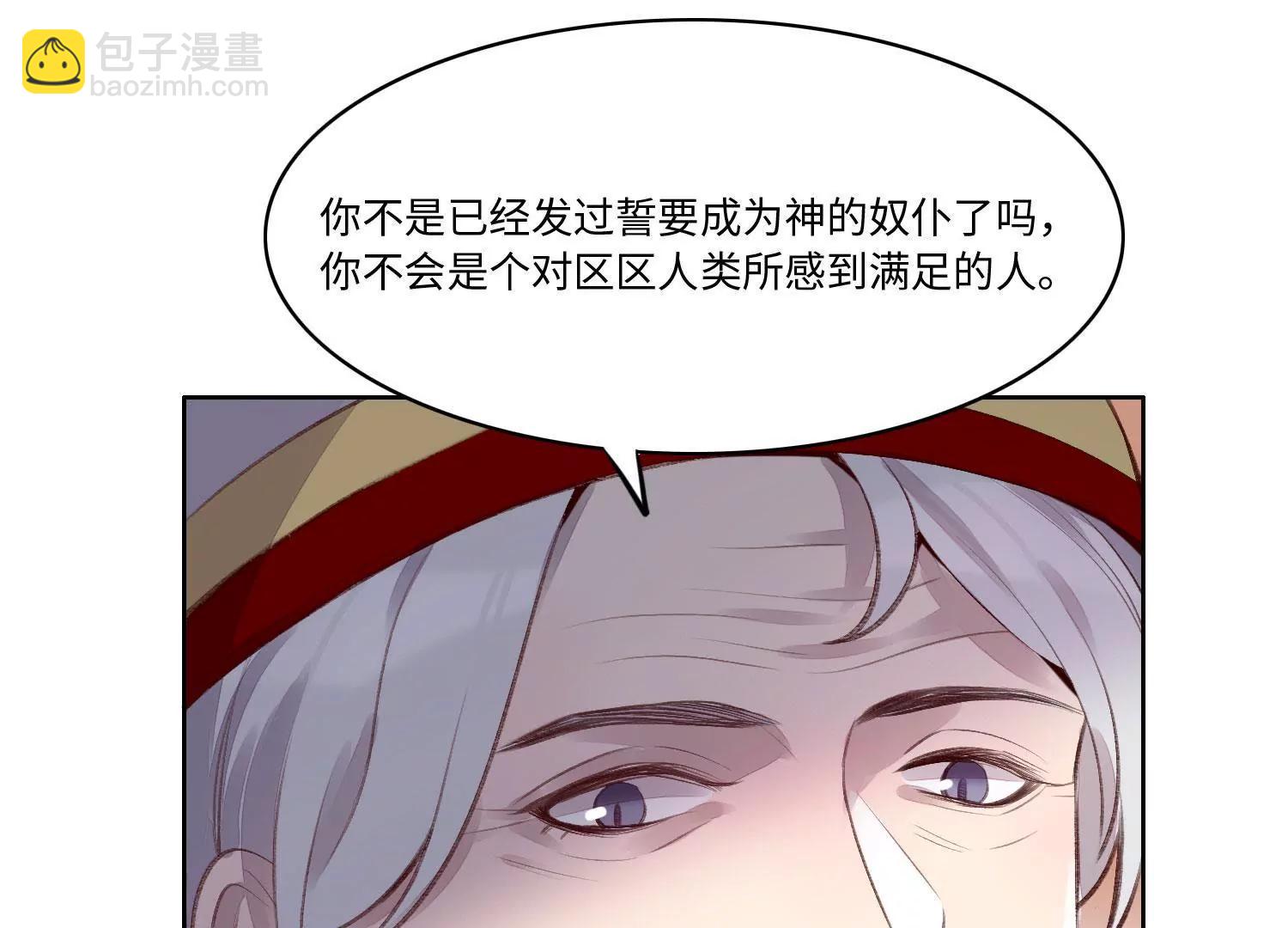 做个好梦(1/3)-第55话