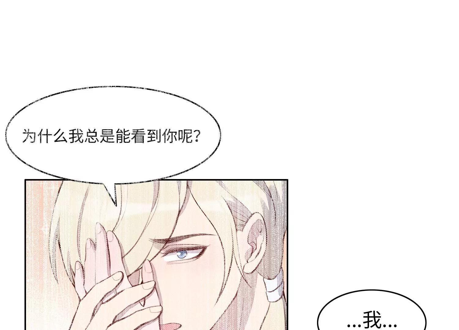 我的吸血哥哥和狼人男友 - 做個好夢(1/3) - 4