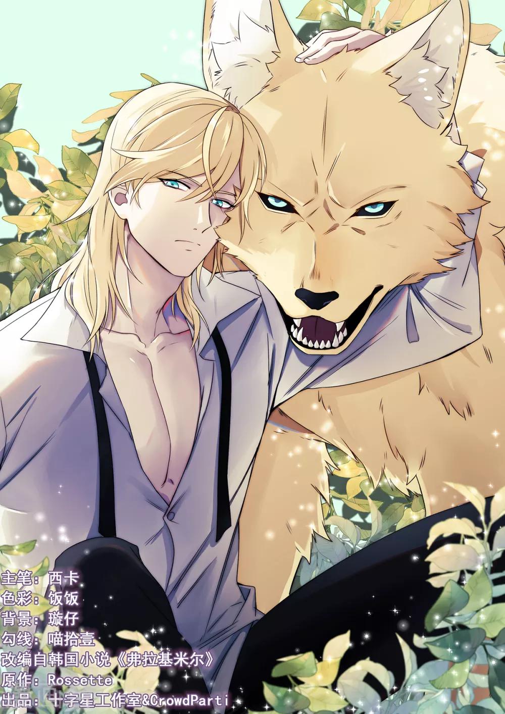 第7话(1/2)-第9话