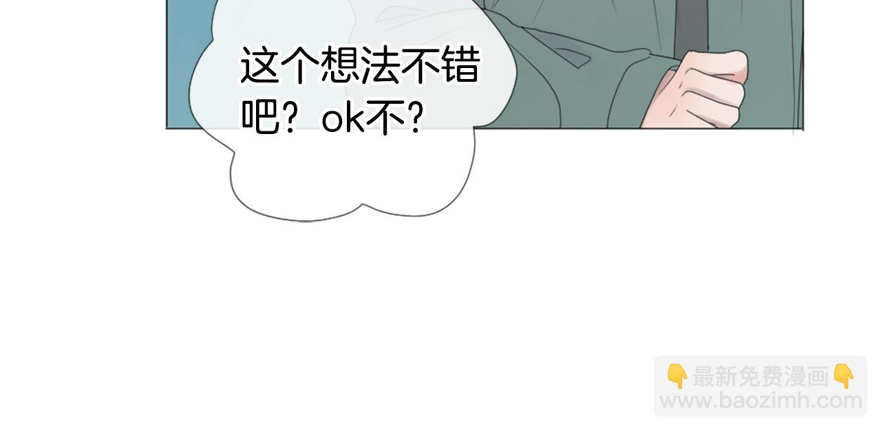 我的學長過分可愛 - 第46話 生日會(1/3) - 5