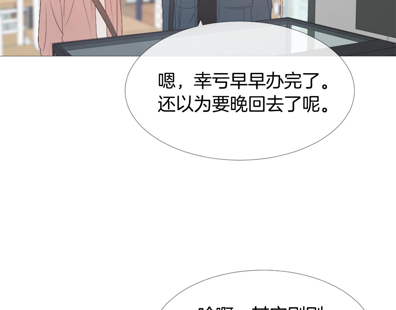 我的學長過分可愛 - 第46話 生日會(1/3) - 2