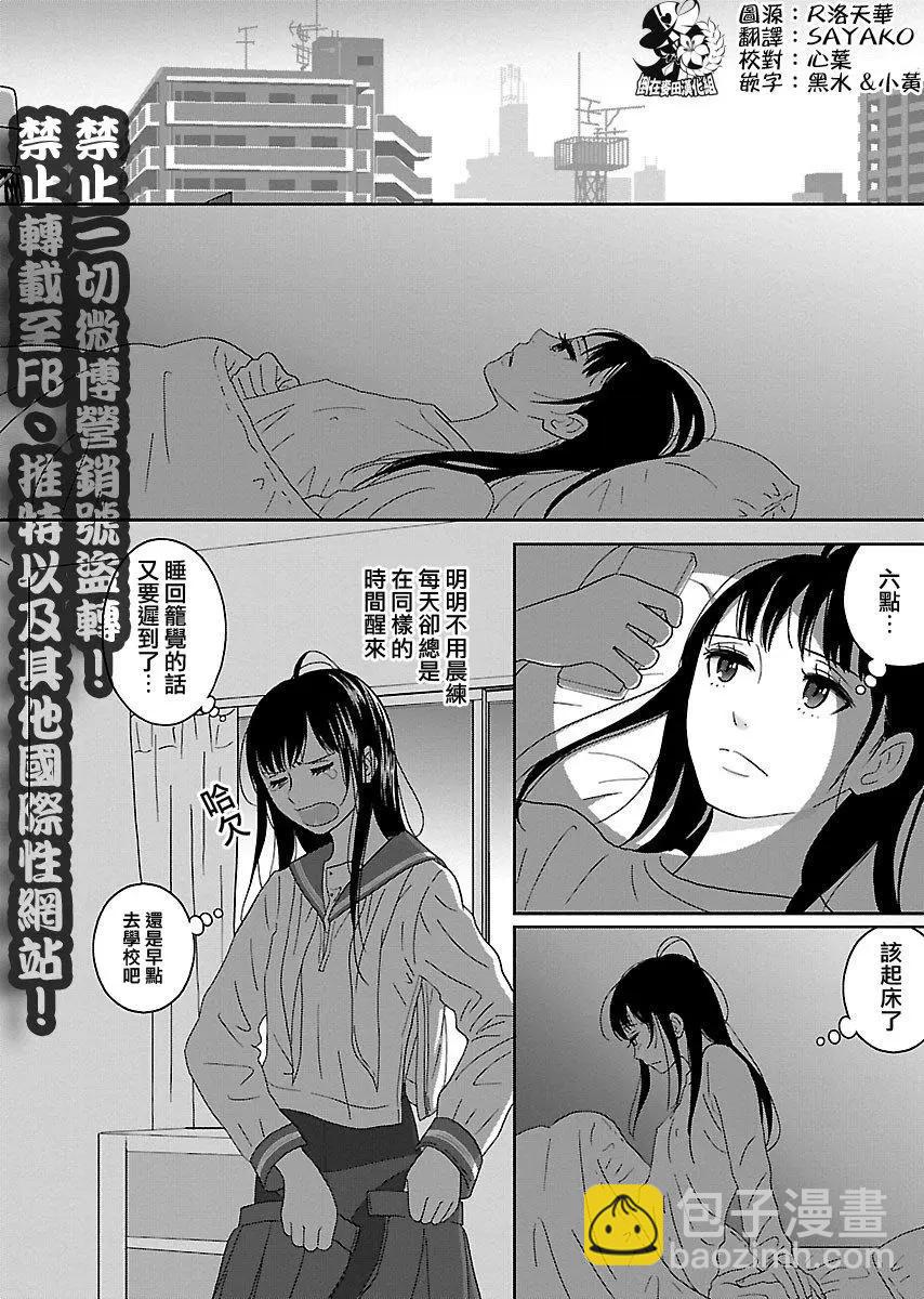 我的學姐 - 第01回 - 6