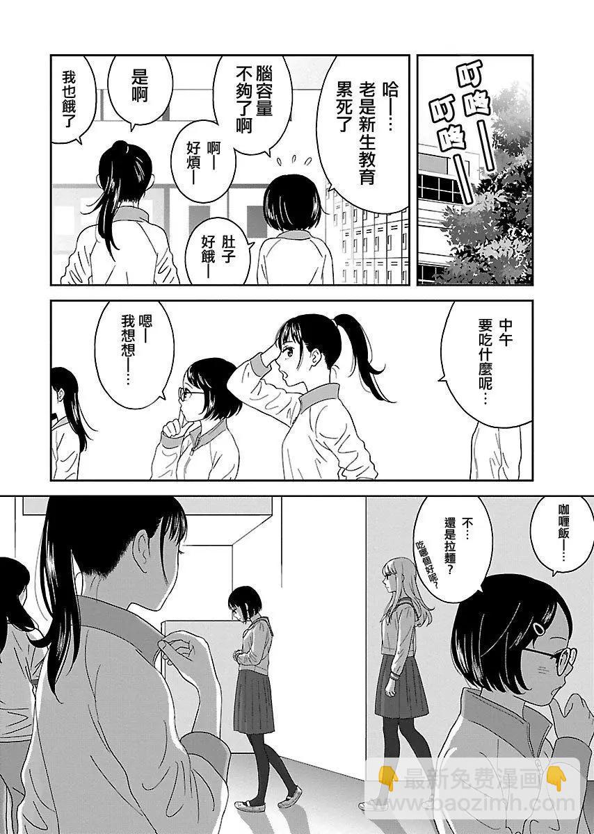 我的學姐 - 第01回 - 2