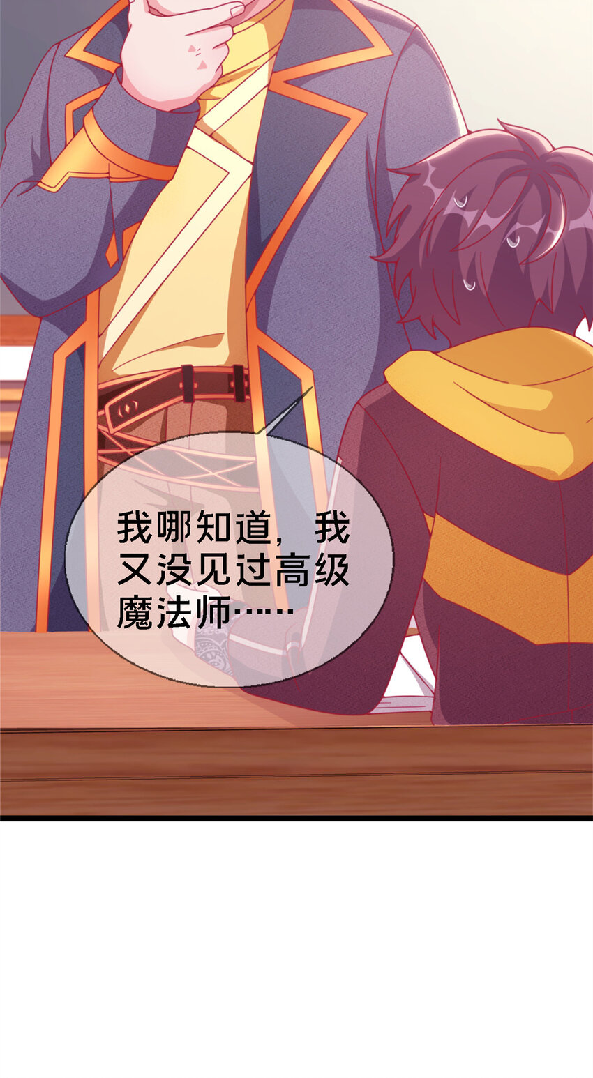 11 质疑先贤？(1/3)-第11话