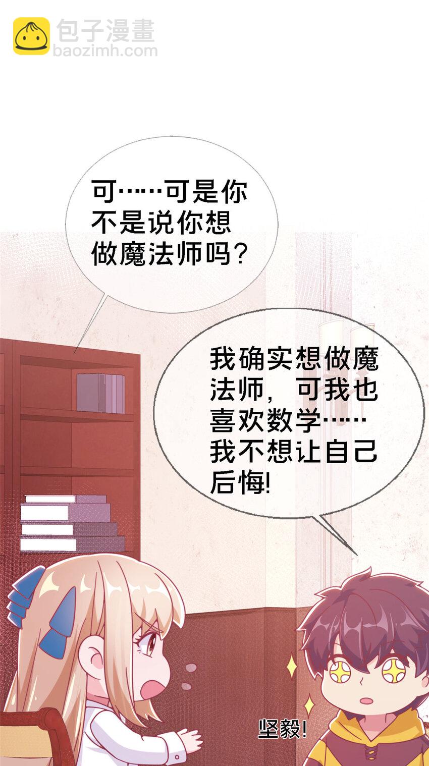 11 质疑先贤？(1/3)-第11话