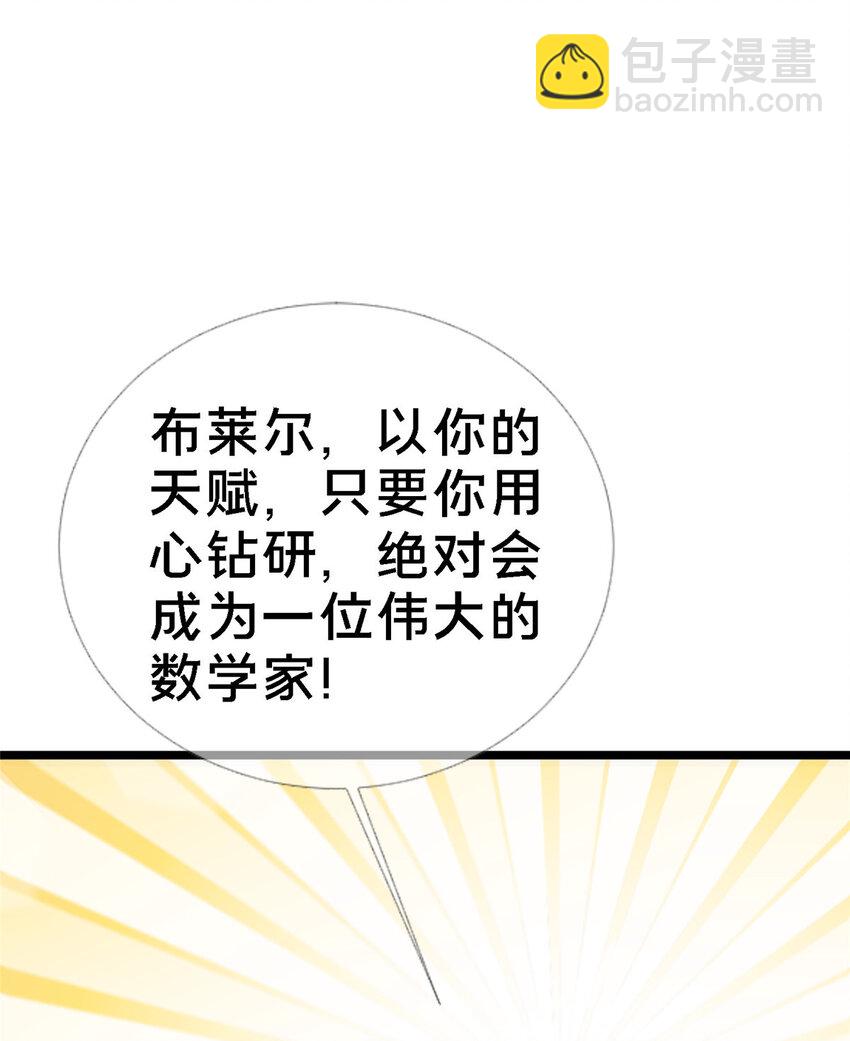 11 质疑先贤？(1/3)-第11话