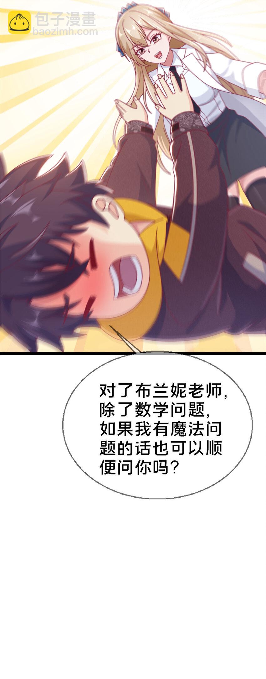 11 质疑先贤？(1/3)-第11话