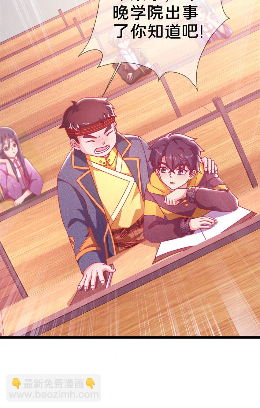 11 质疑先贤？(1/3)-第11话