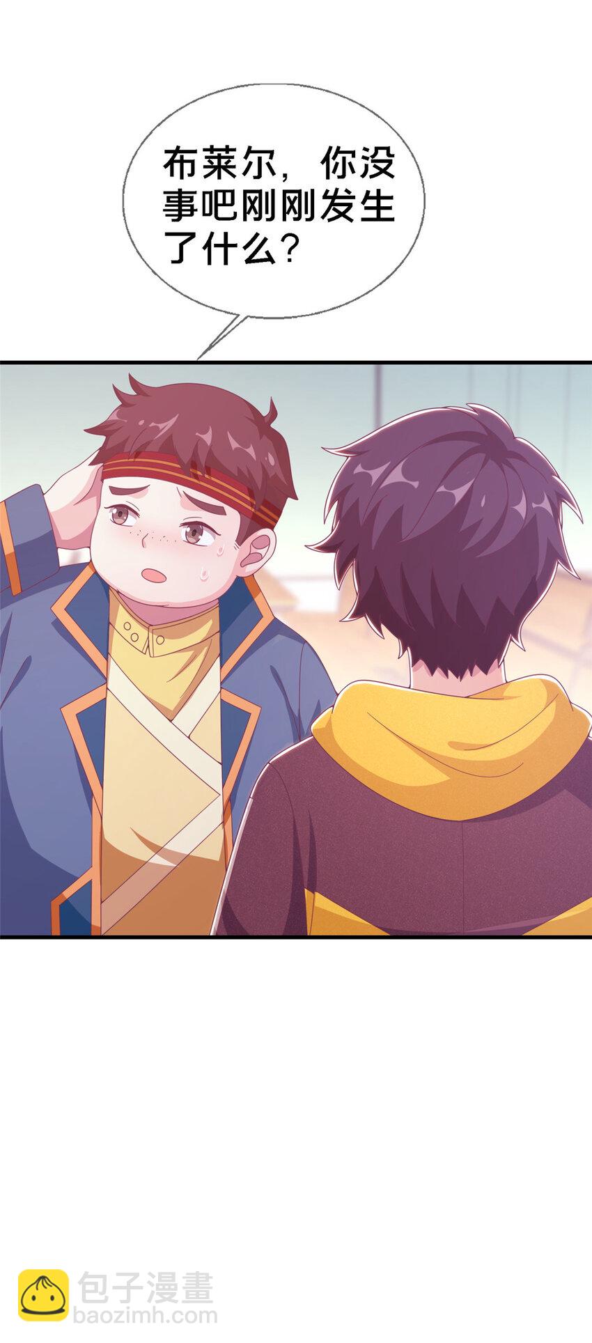 13 精神力 分离！(1/2)-第13话