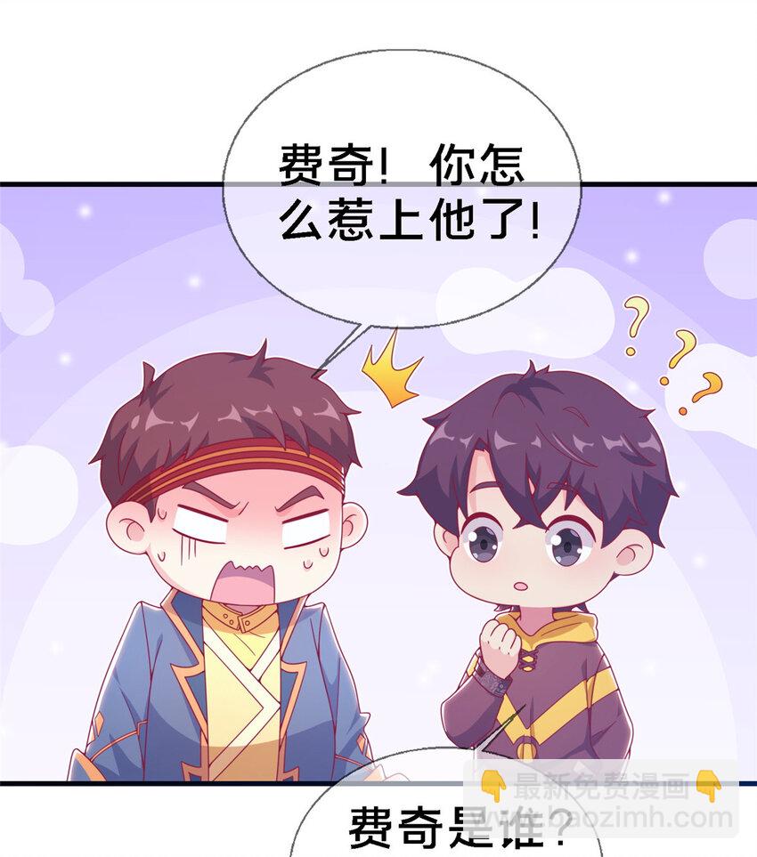 13 精神力 分离！(1/2)-第13话