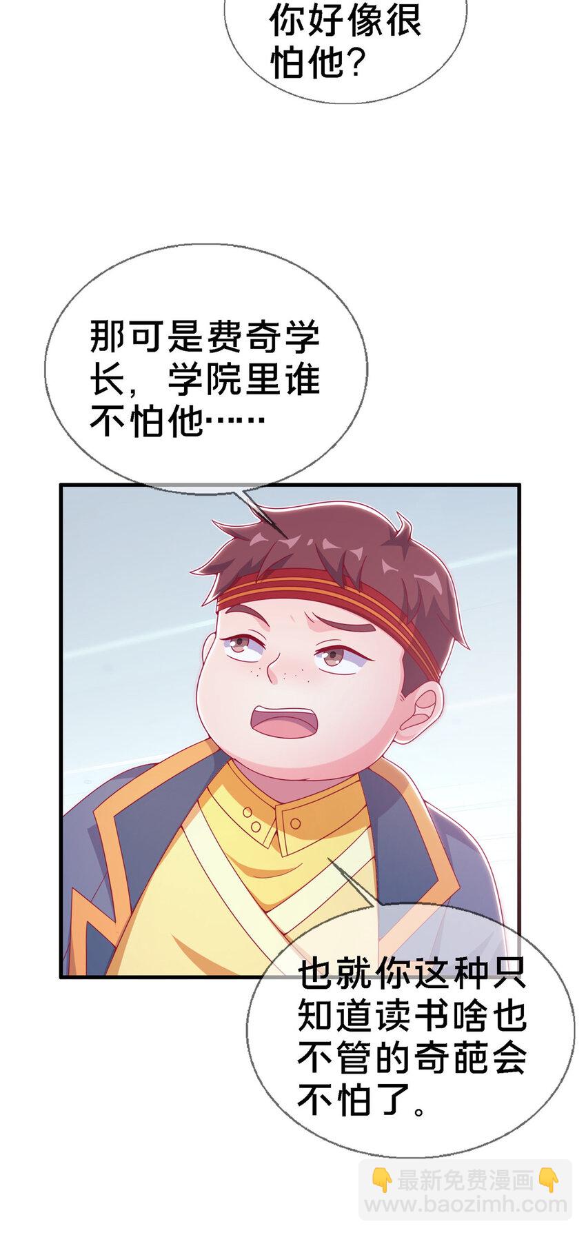 13 精神力 分离！(1/2)-第13话