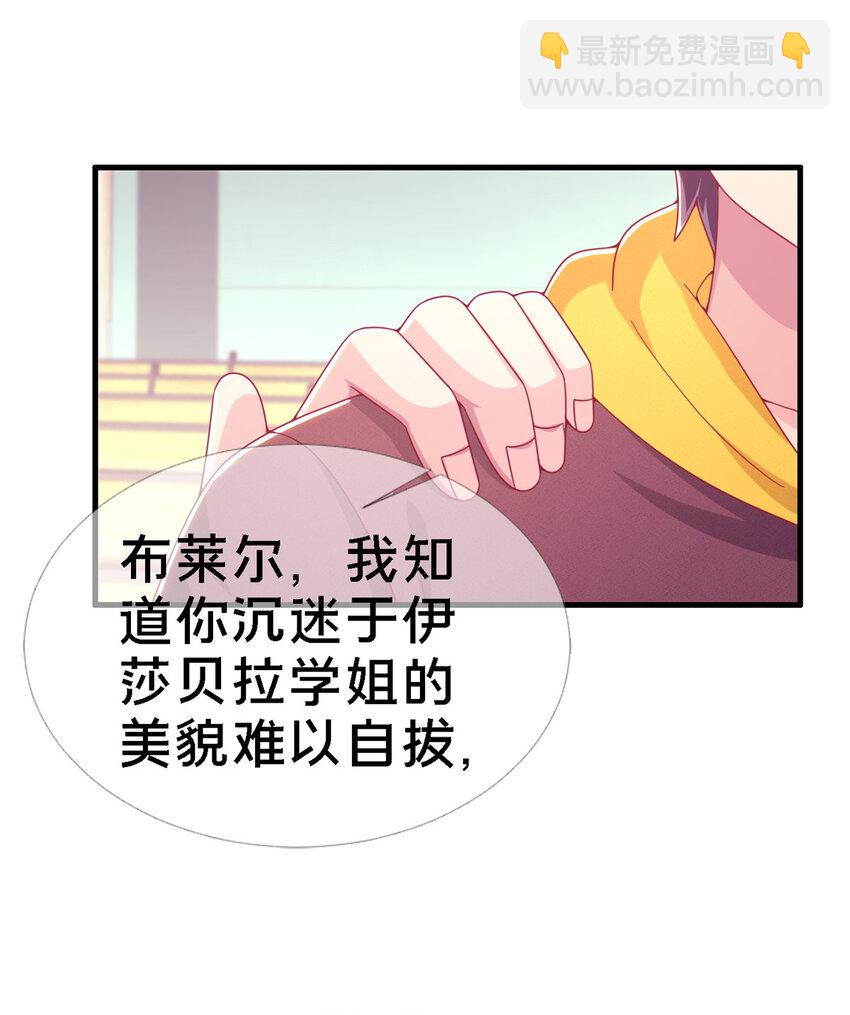 13 精神力 分离！(1/2)-第13话